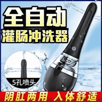 灌肠冲洗器肛门清洗全自动