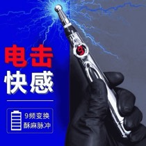 阴蒂电击快感9频变换酥麻脉冲