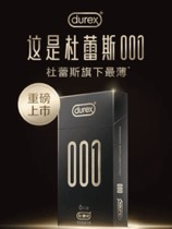 重磅新品：杜蕾斯001超薄避孕套