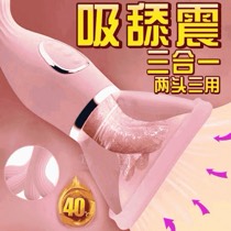 阴蒂吸舔震按摩棒高潮神器