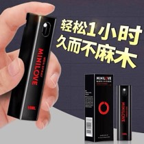 男用印度延时猛男喷剂
