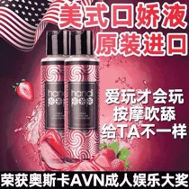 美式热感口交液 冰火两重天男用