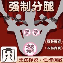 强制分腿